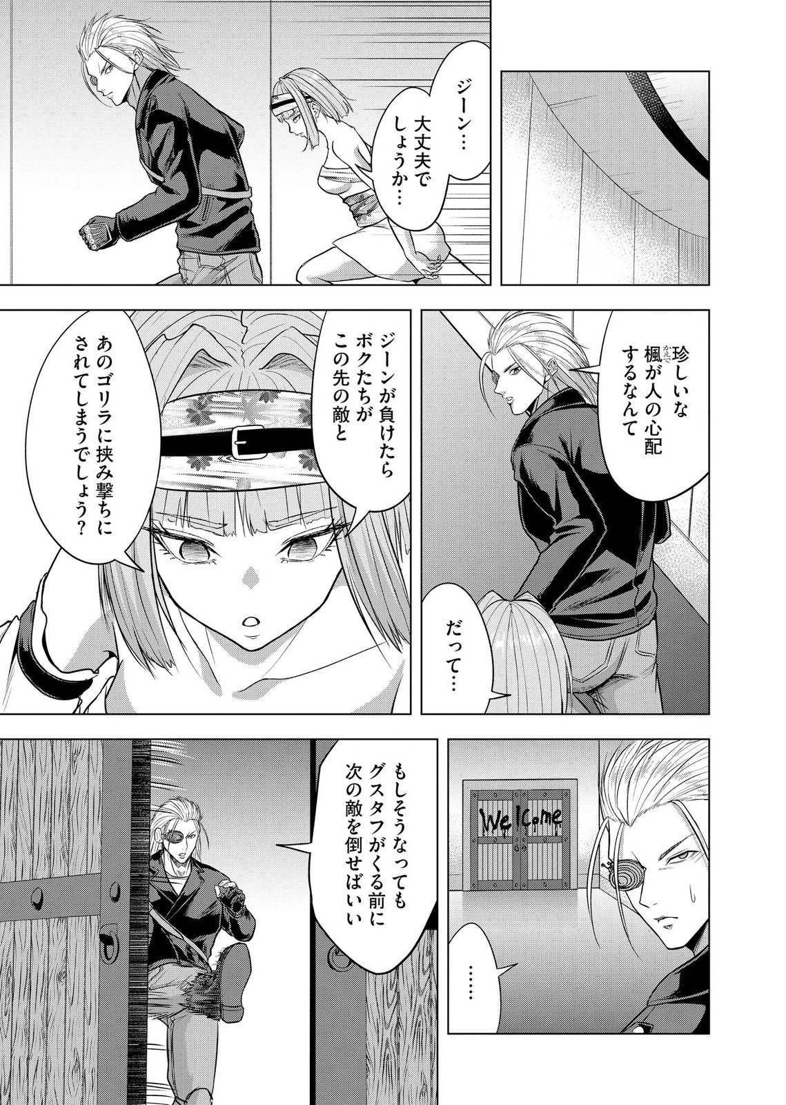 SATSUJIN PIERROT NO SHITSUMON Chapter 40 page 11 - nihonkuni.com