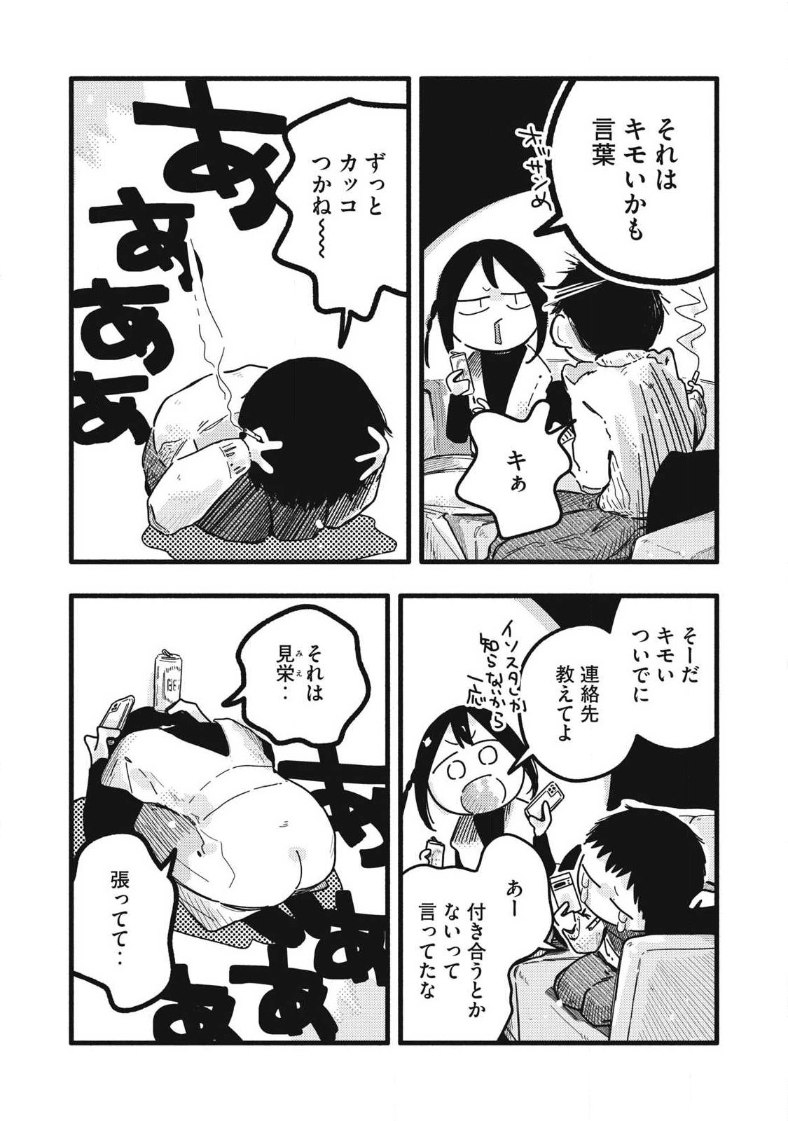 Read PYUĀ 0.01 MM Chapter 58 [High Quality / Full] - Page 8 - nicomanga.com