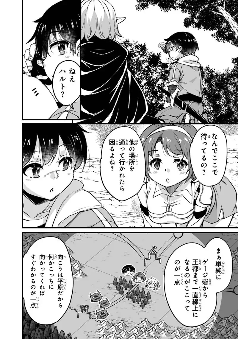 KATTE KITA MOTOYUUSHA (MANGA) - RAW Chapter 44.1 page 8 - nihonkuni.com