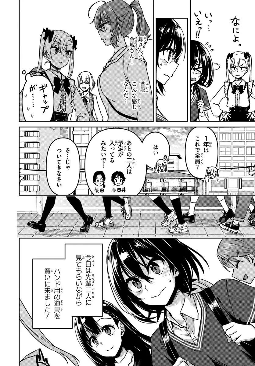 Read THROWING STEP! - RAW Chapter 12.1 [High Quality / Full] - Page 8 - nicomanga.com