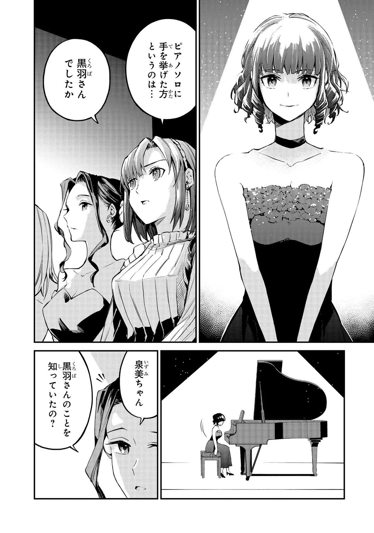 MAHOUKA KOUKOU NO RETTOUSEI - YORU NO TOBARI NI YAMI WA HIRAMEKU Chapter 21.1 page 8 - nihonkuni.com