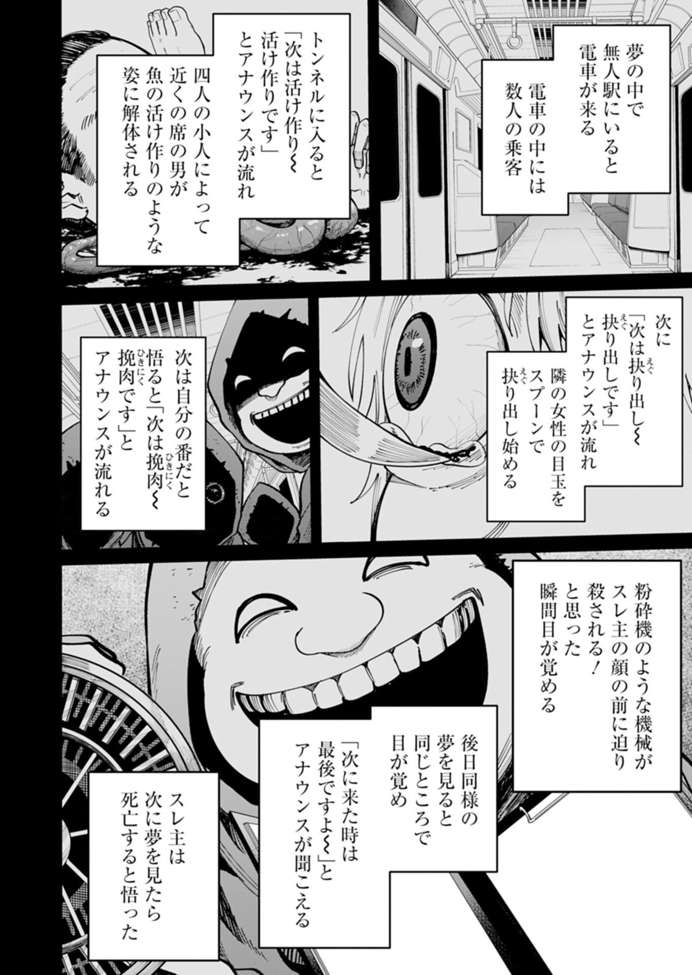 Read TOSHI DENSETSU SEISOUIN Chapter 4.1 [High Quality / Full] - Page 8 - nicomanga.com