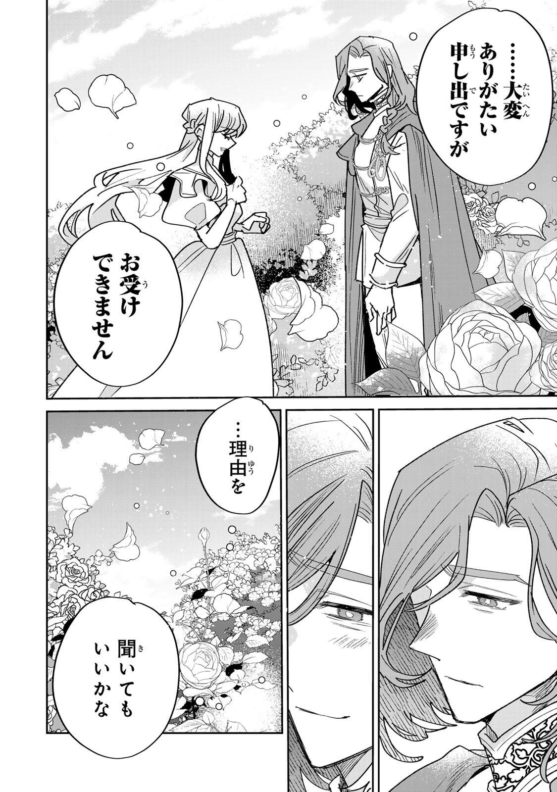 SHI NI MODORI NO SACHIUSU REIJOU, KONSE DE WA SAIKYOU LAST BOSS OGIKEI-SAMA NI DEKIAISARETEMASU Chapter 43.1 page 8 - nihonkuni.com