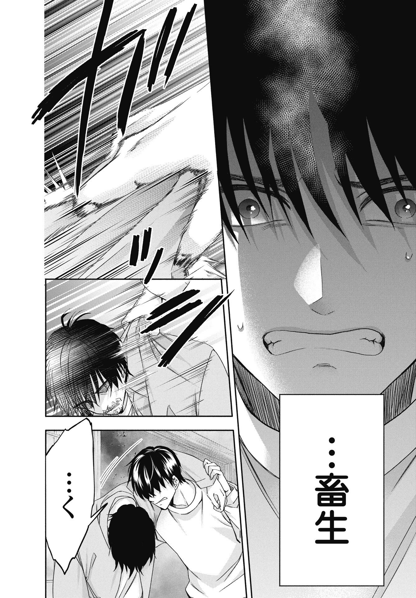 CHUUSOTSU WORKER KARA HAJIMERU KOUKOU SEIKATSU Chapter 74.2 page 10 - nihonkuni.com