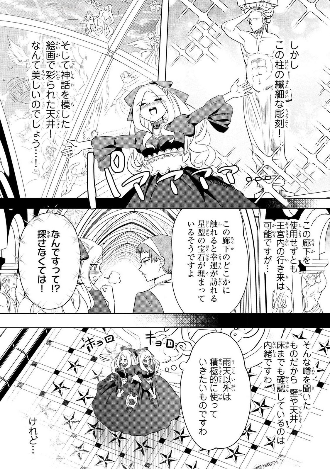 KONYAKUSHA GA UWAKI SHITE IRU YOU NANDESU KEDO WATASHI WA HAYARI NO AKUYAKU REIJOU TTE KOTO DEATTEMASU KA? Chapter 40 page 8 - nihonkuni.com
