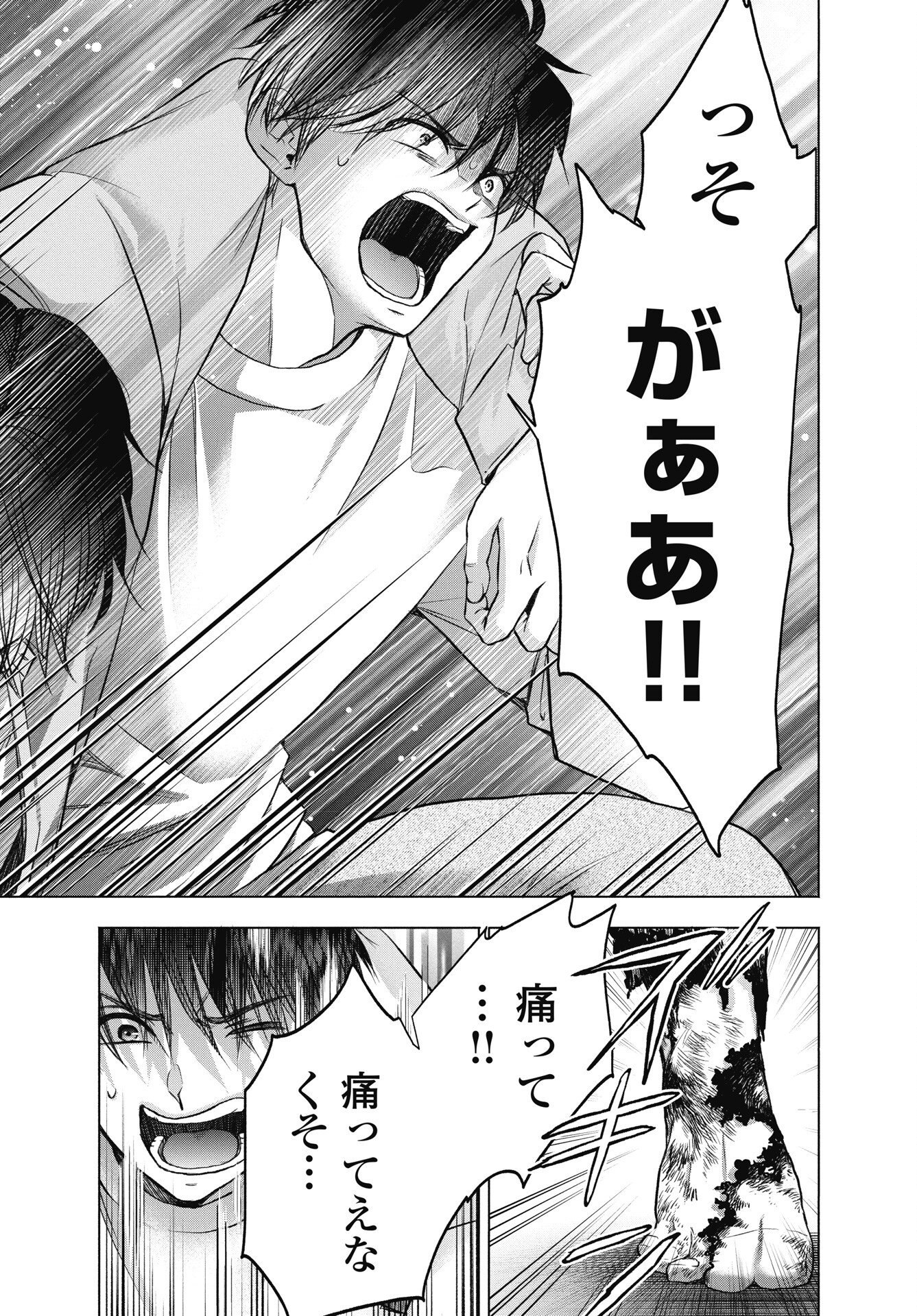 CHUUSOTSU WORKER KARA HAJIMERU KOUKOU SEIKATSU Chapter 74.2 page 11 - nihonkuni.com