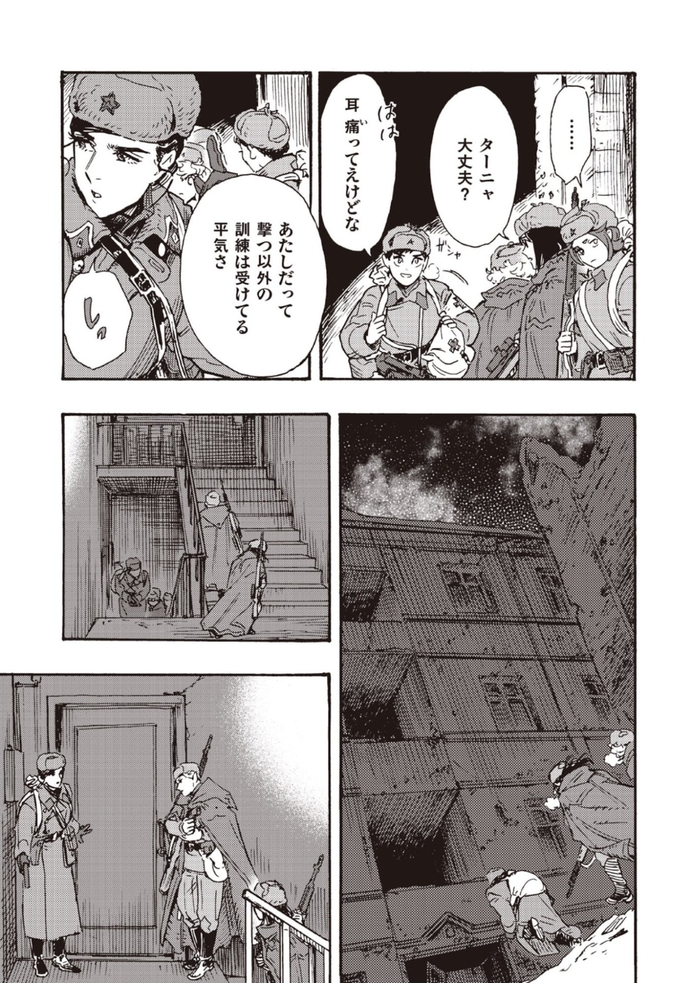 DOUSHI SHOUJO YO, TEKI WO UTE Chapter 12 page 13 - nihonkuni.com
