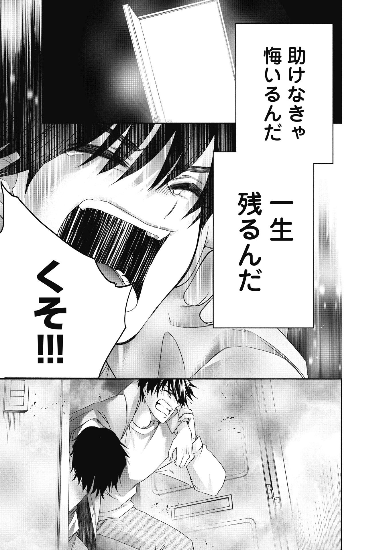 CHUUSOTSU WORKER KARA HAJIMERU KOUKOU SEIKATSU Chapter 74.2 page 13 - nihonkuni.com