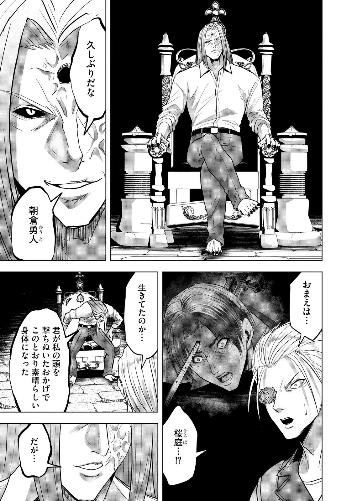 SATSUJIN PIERROT NO SHITSUMON Chapter 40 page 15 - nihonkuni.com