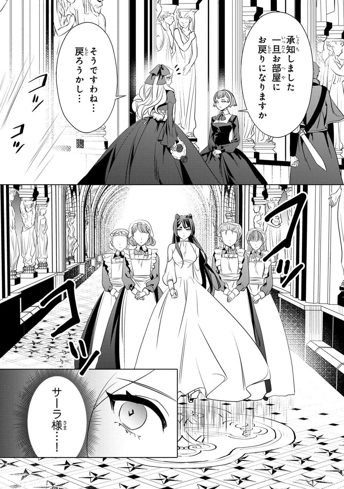KONYAKUSHA GA UWAKI SHITE IRU YOU NANDESU KEDO WATASHI WA HAYARI NO AKUYAKU REIJOU TTE KOTO DEATTEMASU KA? Chapter 40 page 13 - nihonkuni.com