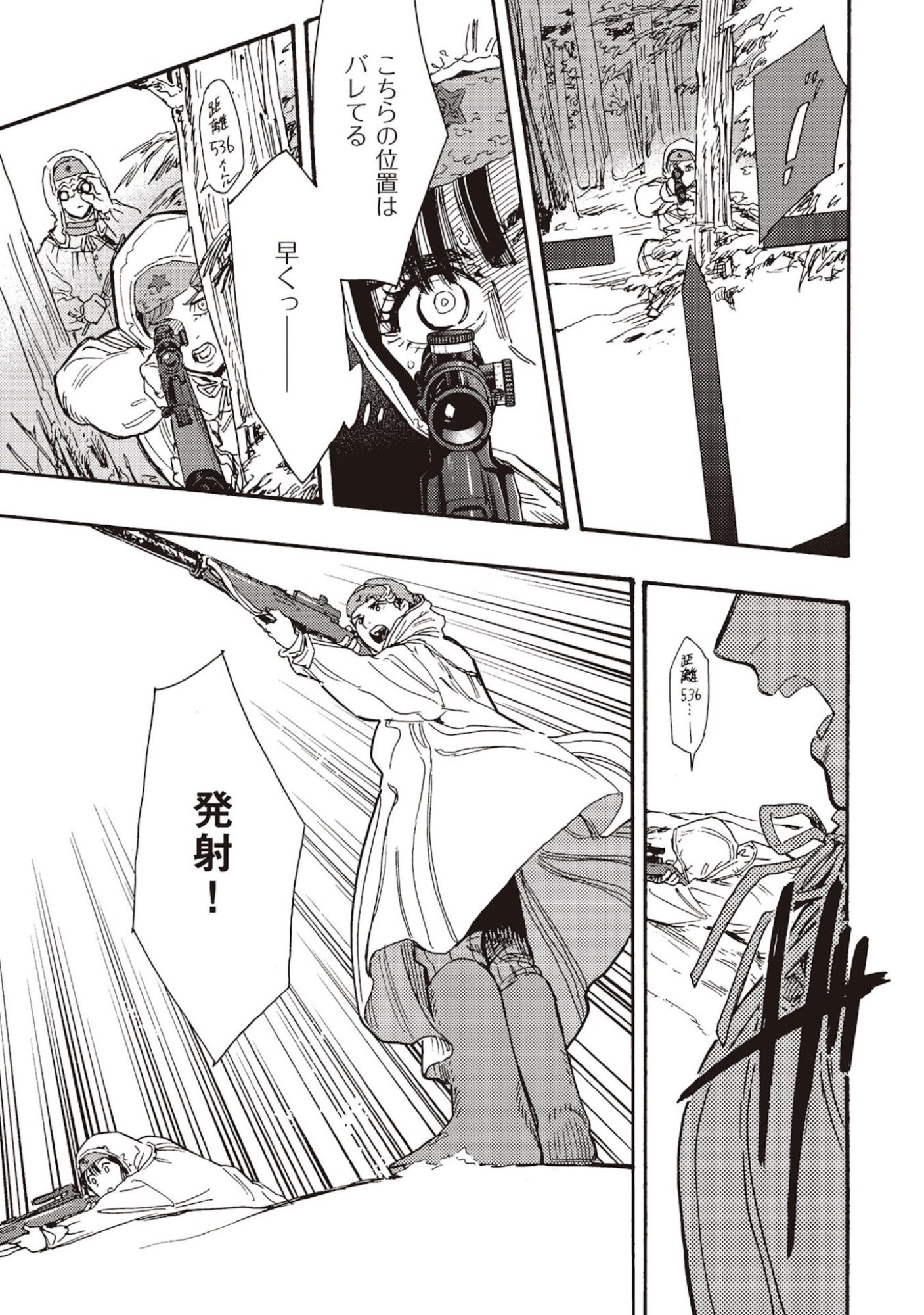 DOUSHI SHOUJO YO, TEKI WO UTE Chapter 7 page 13 - nihonkuni.com