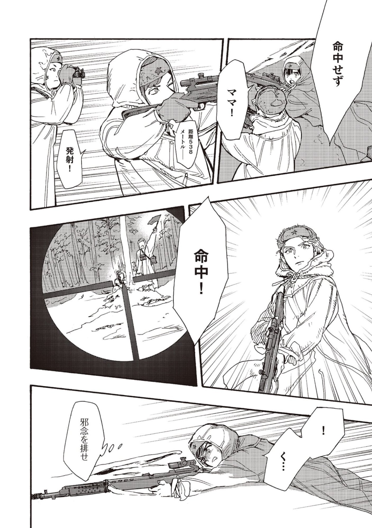 DOUSHI SHOUJO YO, TEKI WO UTE Chapter 7 page 14 - nihonkuni.com