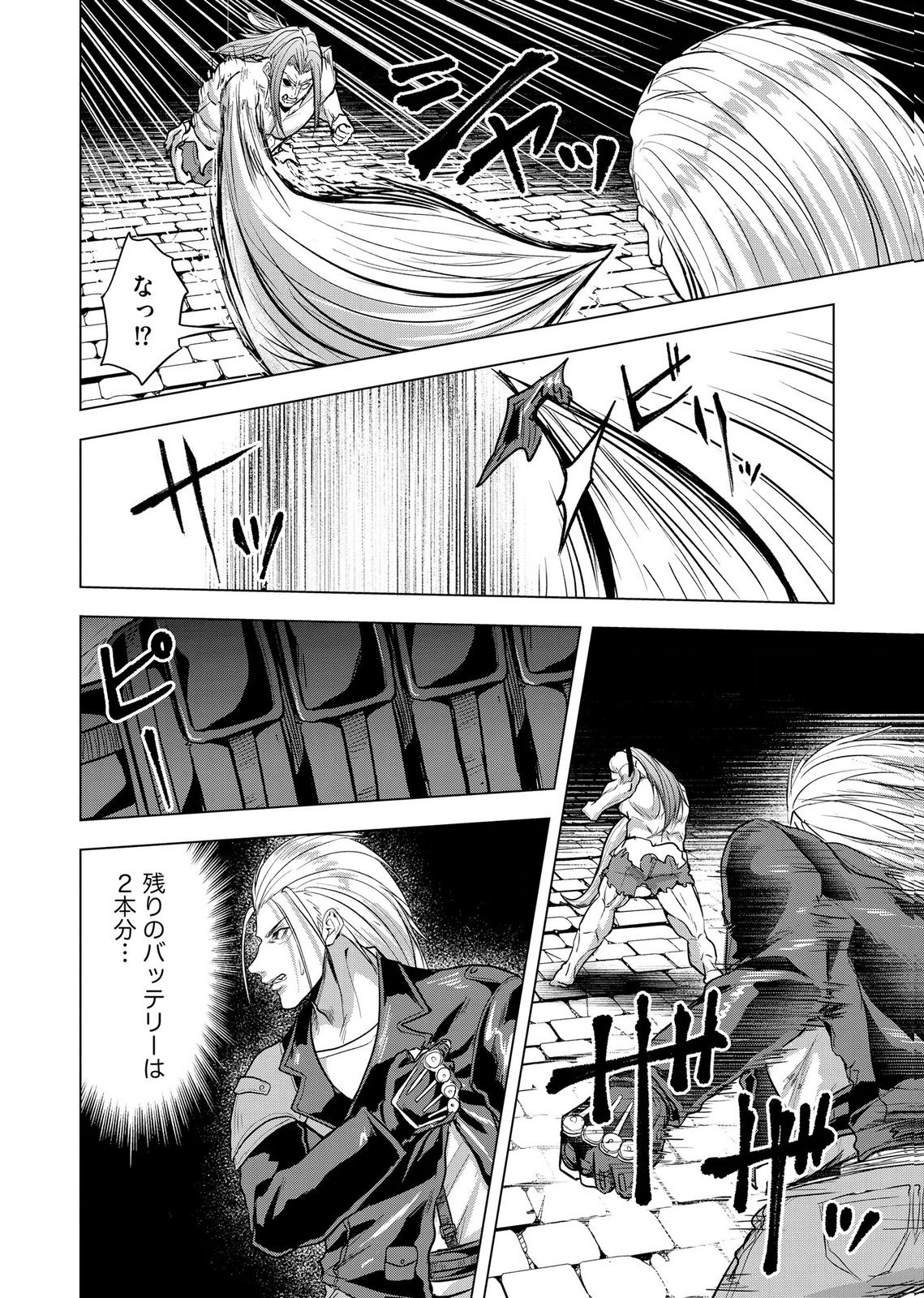 SATSUJIN PIERROT NO SHITSUMON Chapter 40 page 18 - nihonkuni.com