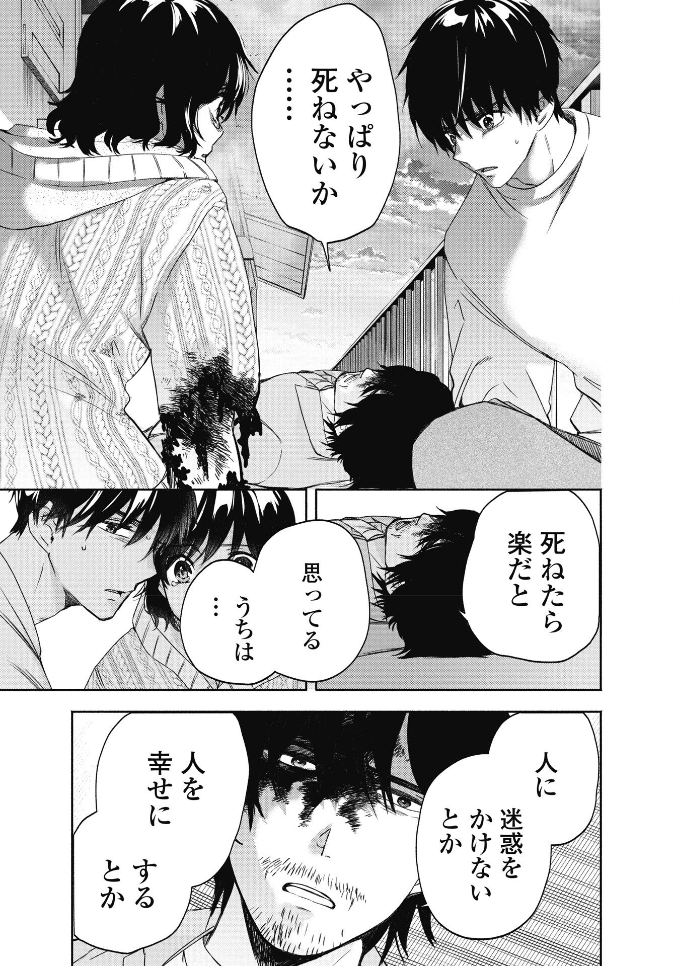 CHUUSOTSU WORKER KARA HAJIMERU KOUKOU SEIKATSU Chapter 74.2 page 17 - nihonkuni.com