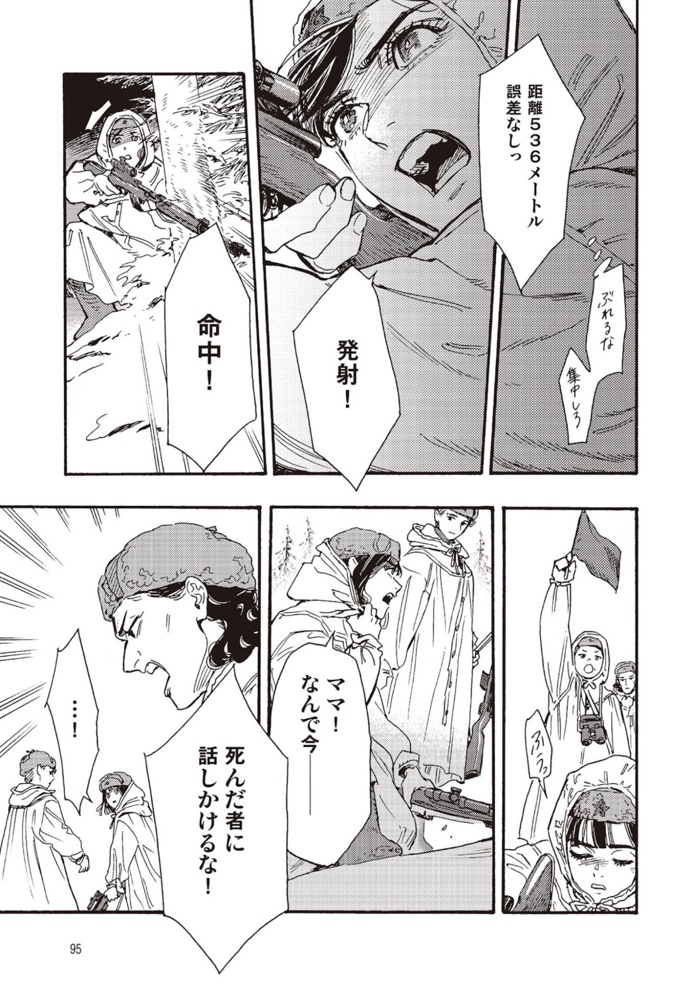 DOUSHI SHOUJO YO, TEKI WO UTE Chapter 7 page 15 - nihonkuni.com