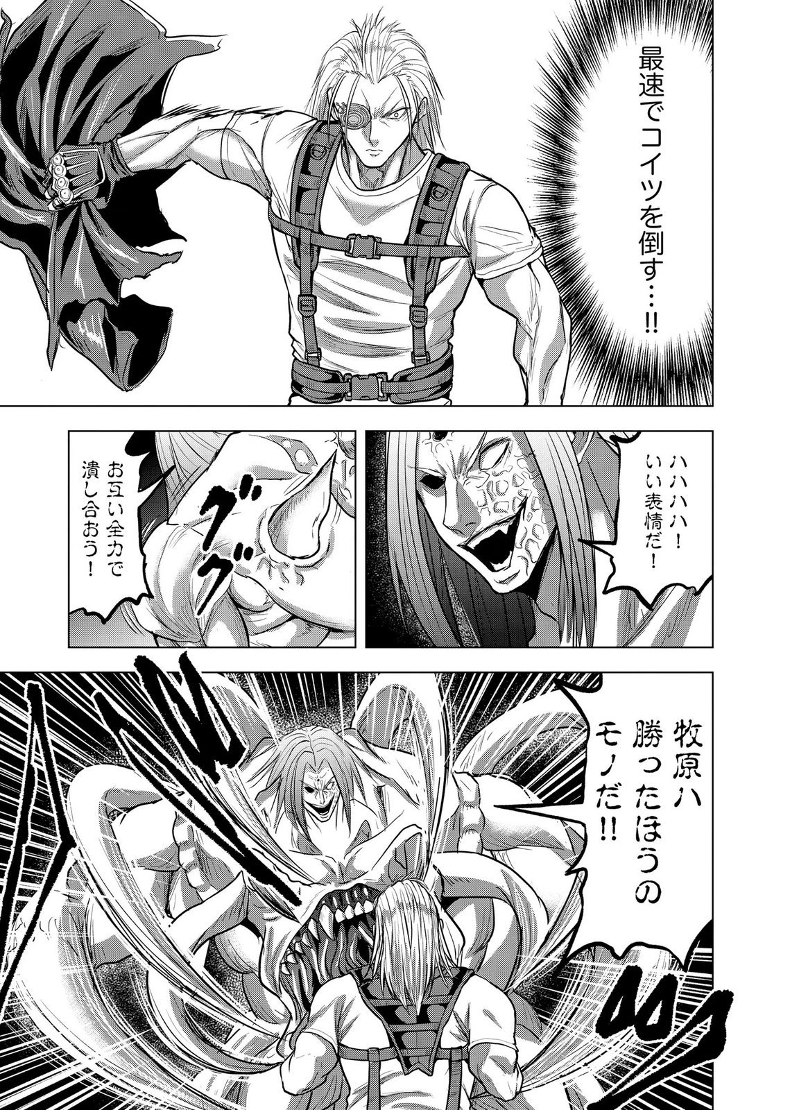 SATSUJIN PIERROT NO SHITSUMON Chapter 40 page 19 - nihonkuni.com