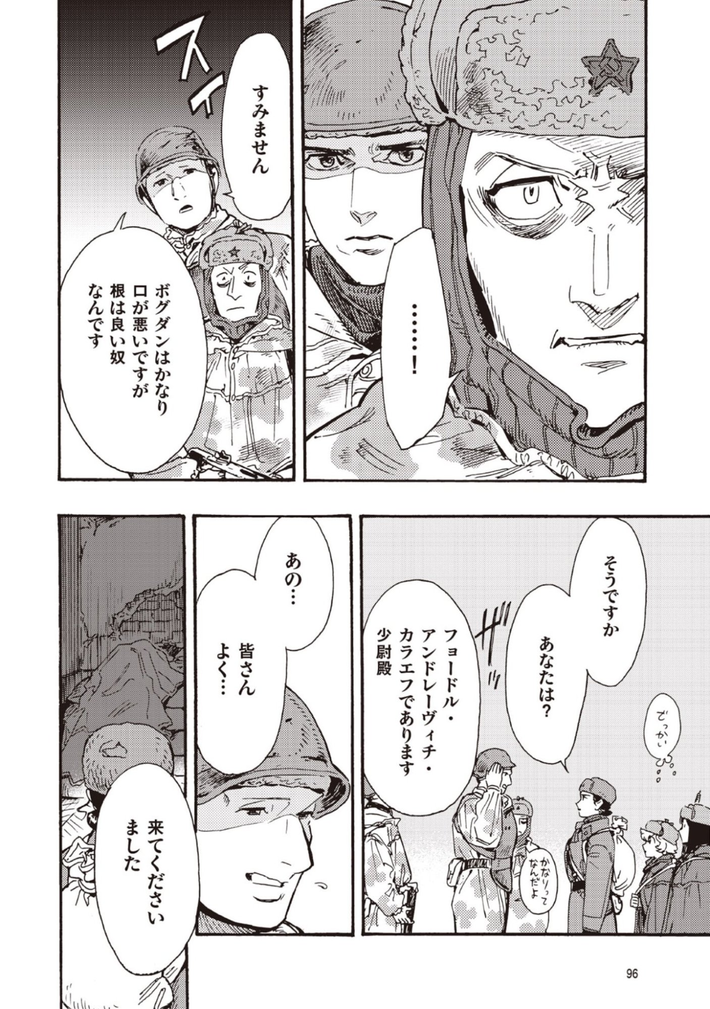 DOUSHI SHOUJO YO, TEKI WO UTE Chapter 12 page 20 - nihonkuni.com