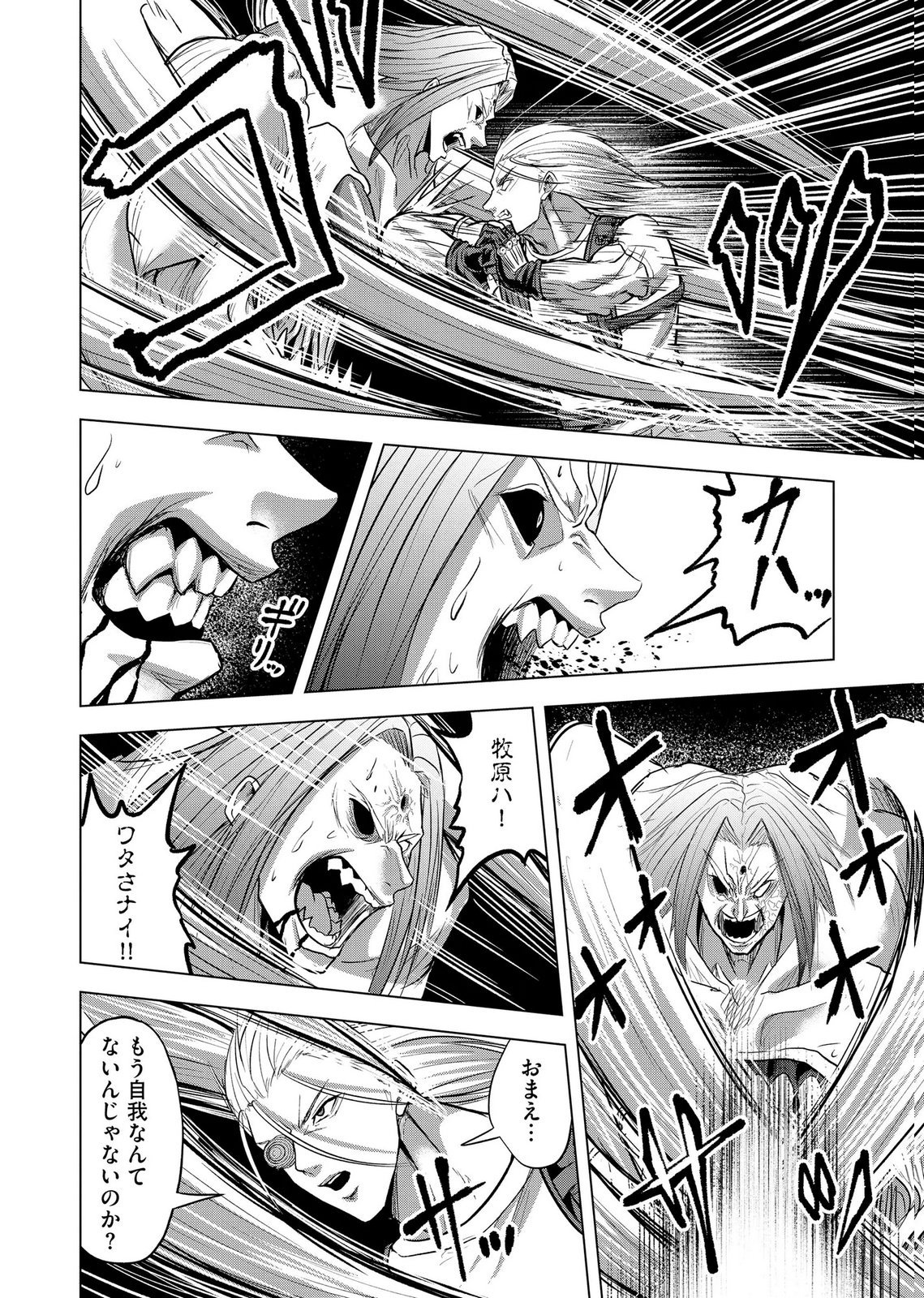 SATSUJIN PIERROT NO SHITSUMON Chapter 40 page 20 - nihonkuni.com