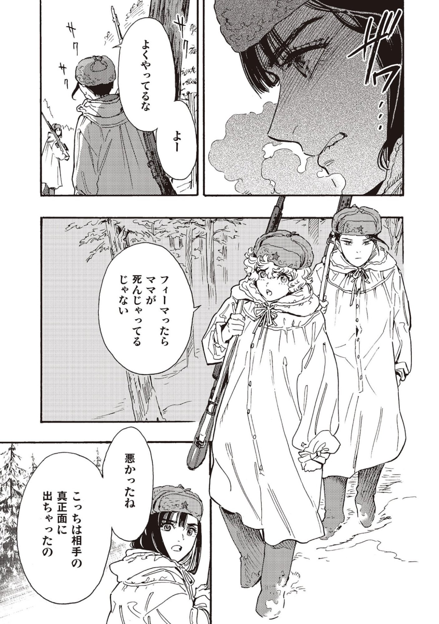 DOUSHI SHOUJO YO, TEKI WO UTE Chapter 7 page 17 - nihonkuni.com