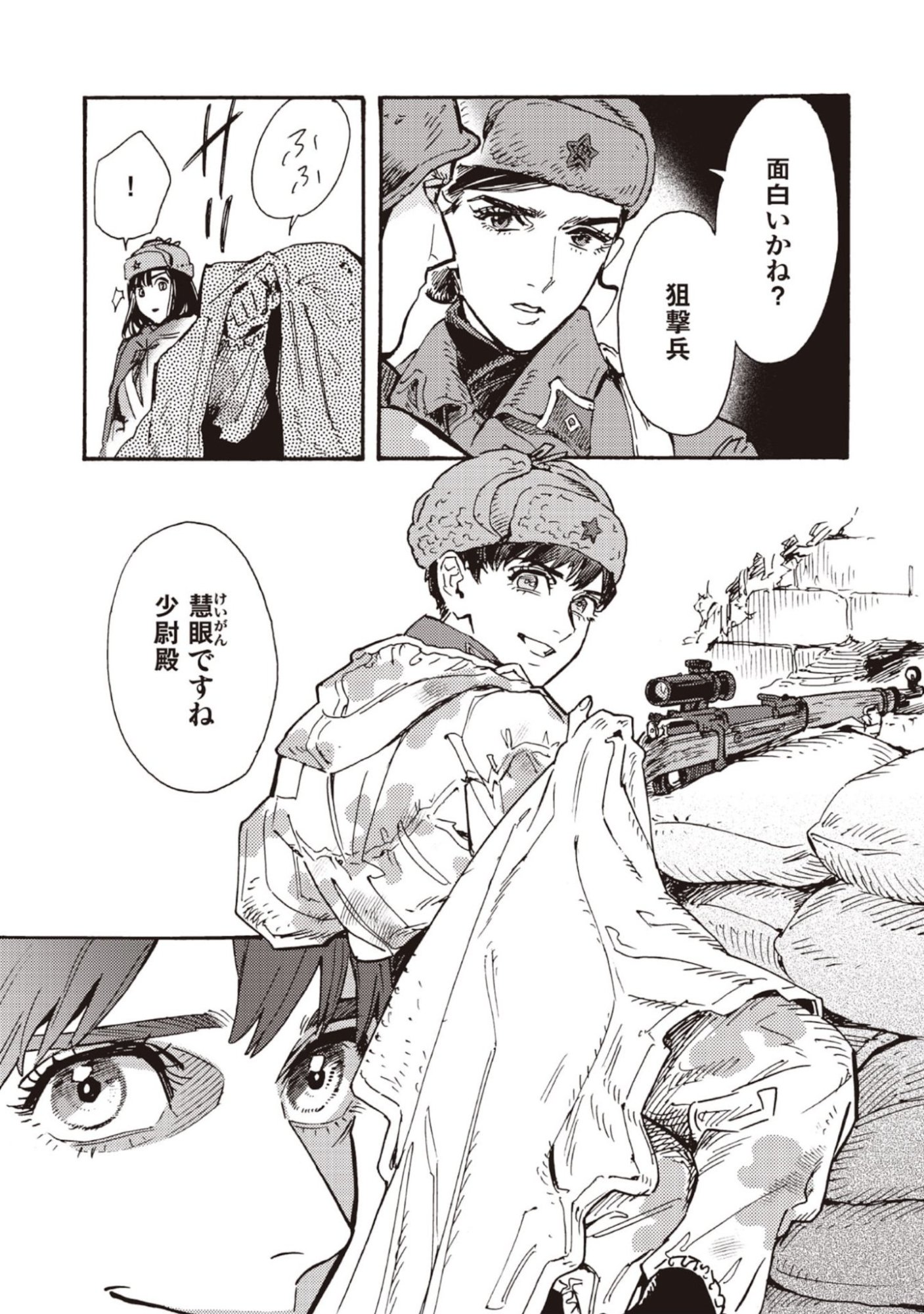DOUSHI SHOUJO YO, TEKI WO UTE Chapter 12 page 21 - nihonkuni.com