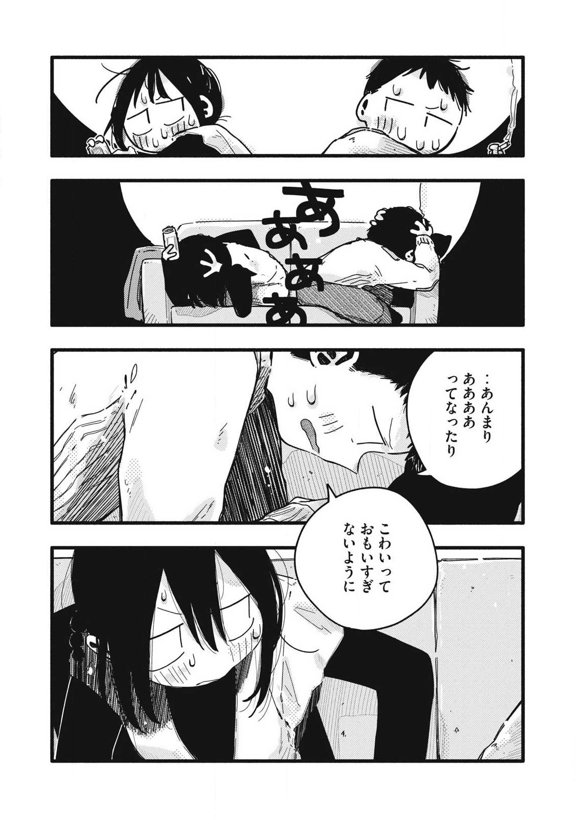 Read PYUĀ 0.01 MM Chapter 58 [High Quality / Full] - Page 9 - nicomanga.com