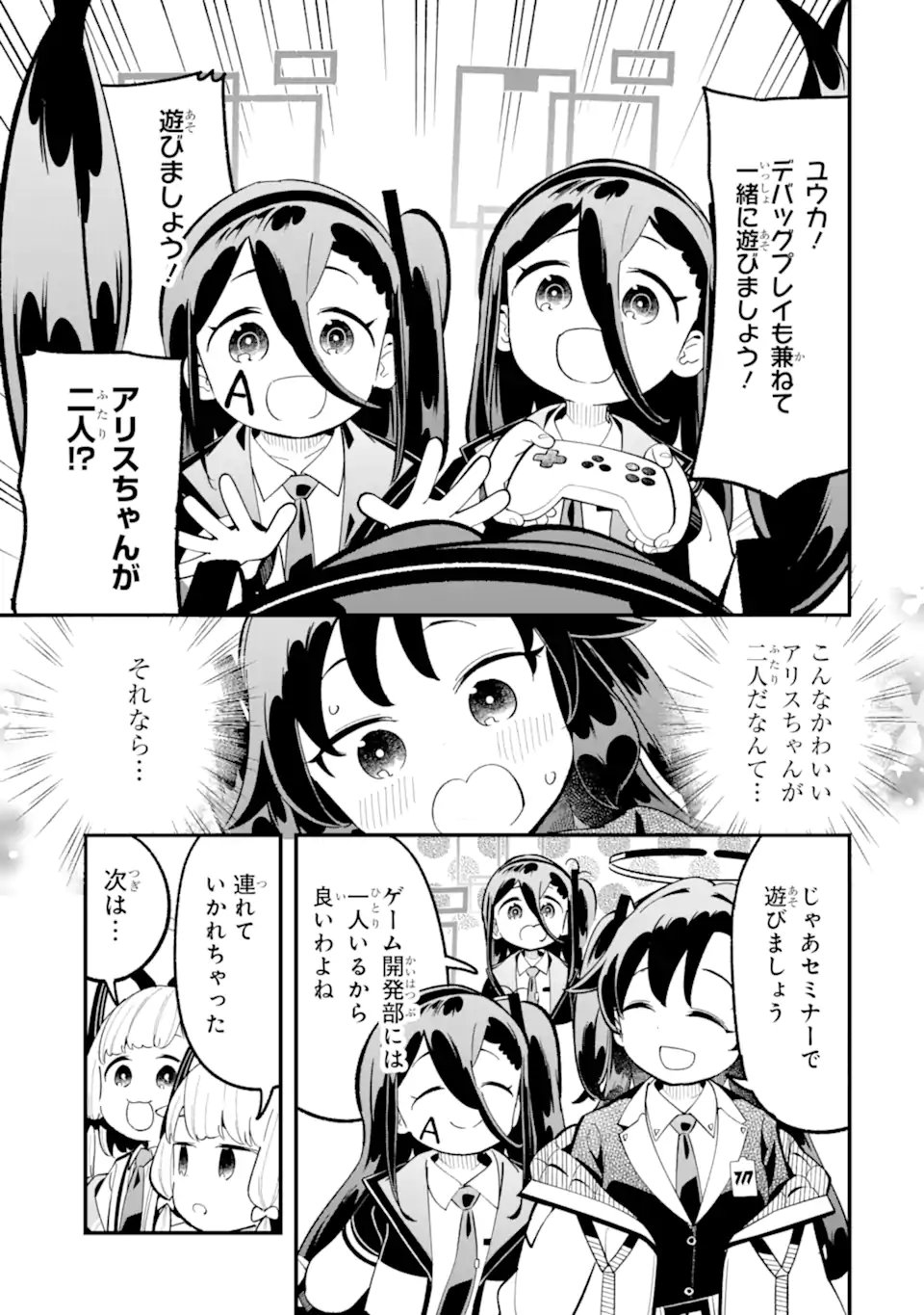 Read BLUE ARCHIVE GAME KAIHATSUBU DAIBOUKEN! Chapter 37 [High Quality / Full] - Page 9 - nicomanga.net
