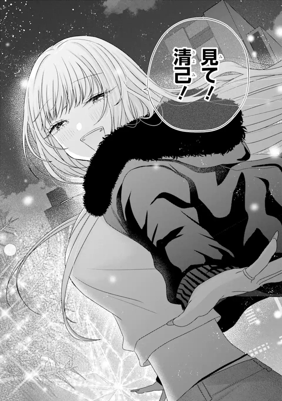 NANJOU-SAN WA BOKU NI DAKARETAI Chapter 34.6 page 9 - nihonkuni.com