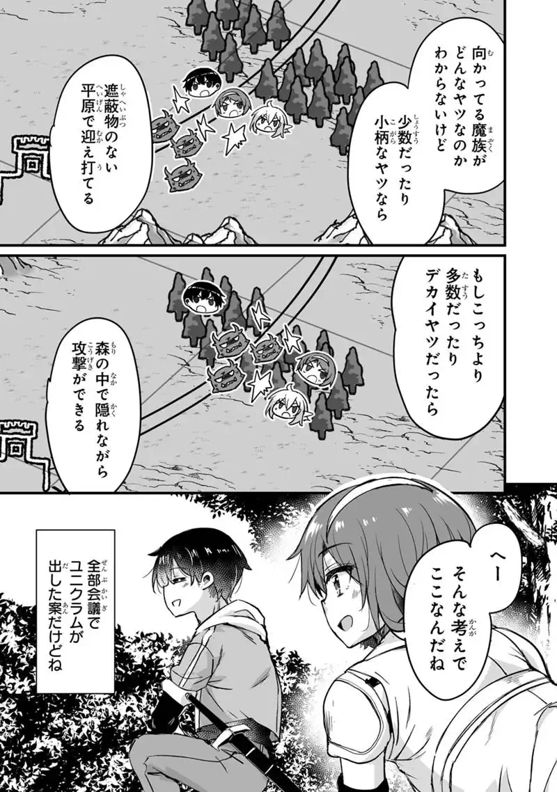 KATTE KITA MOTOYUUSHA (MANGA) - RAW Chapter 44.1 page 9 - nihonkuni.com