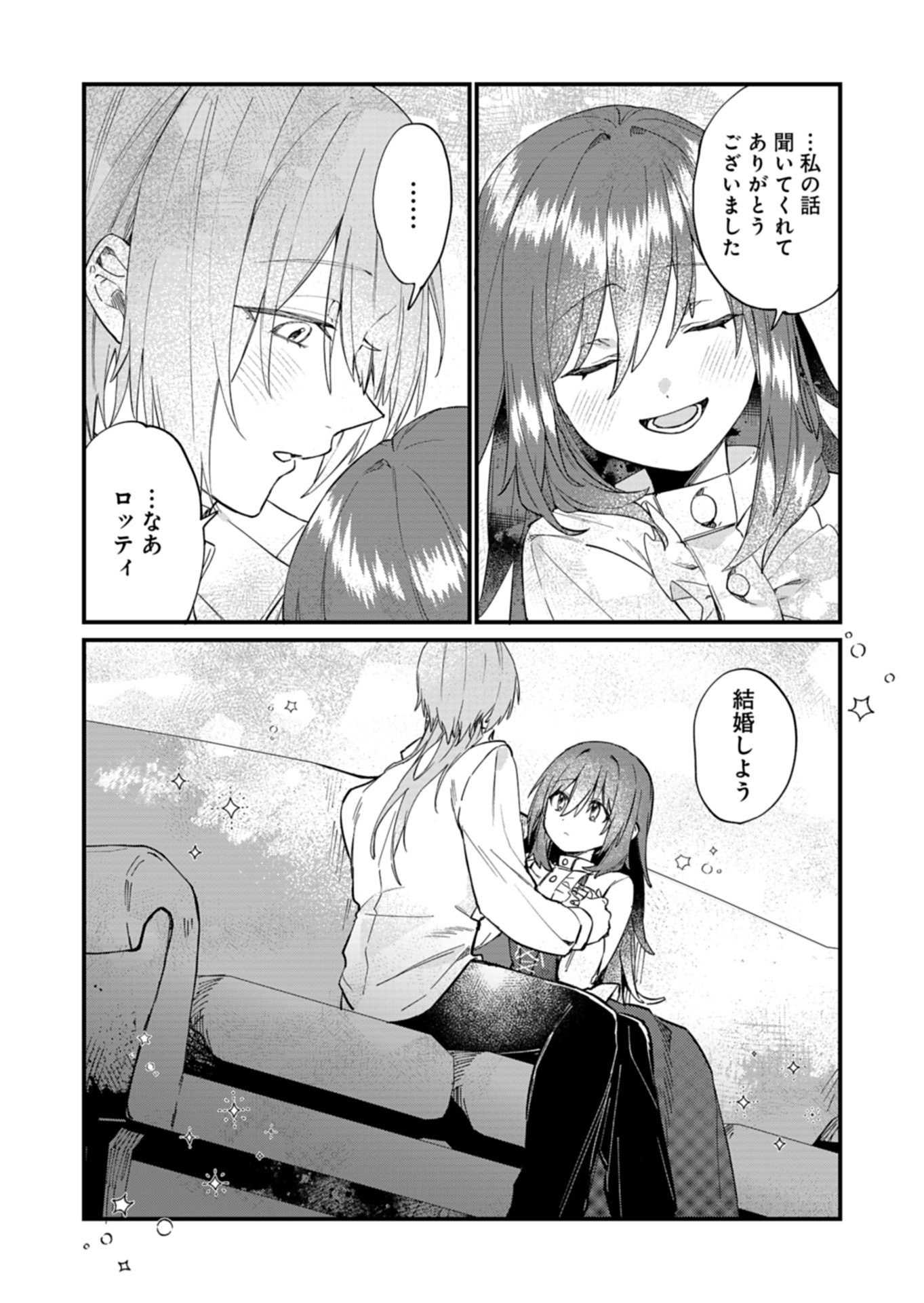 NAN DEMO MEIDO TO KOUSHAKU-SAMA NO KOSODATE RON Chapter 21.2 page 9 - nihonkuni.com