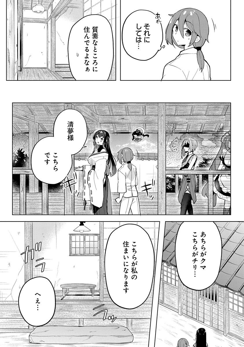 TEITO OSOUJI HOUSHI-DAN Chapter 2 page 9 - nihonkuni.com