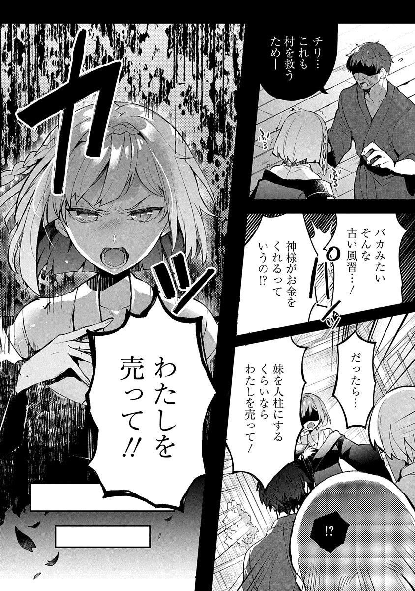 TEITO OSOUJI HOUSHI-DAN Chapter 4 page 9 - nihonkuni.com