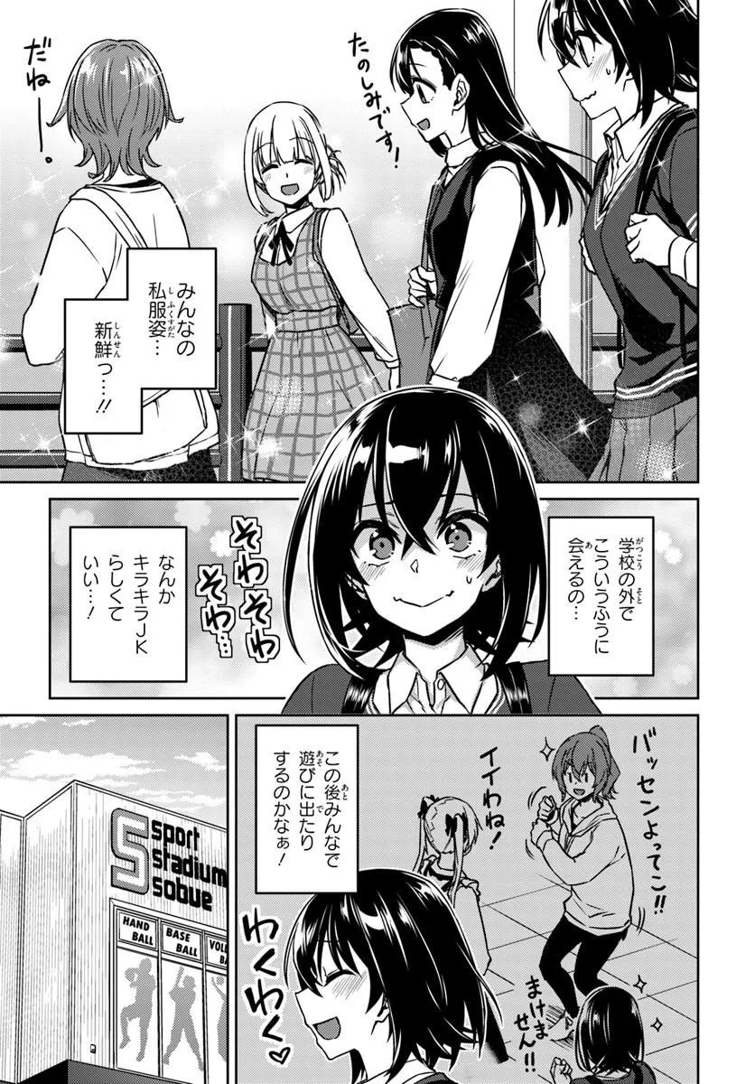 Read THROWING STEP! - RAW Chapter 12.1 [High Quality / Full] - Page 9 - nicomanga.com