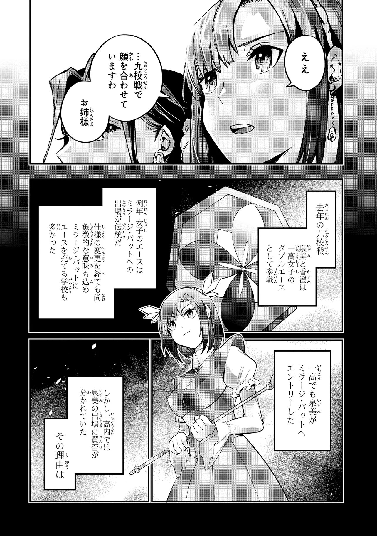 MAHOUKA KOUKOU NO RETTOUSEI - YORU NO TOBARI NI YAMI WA HIRAMEKU Chapter 21.1 page 9 - nihonkuni.com