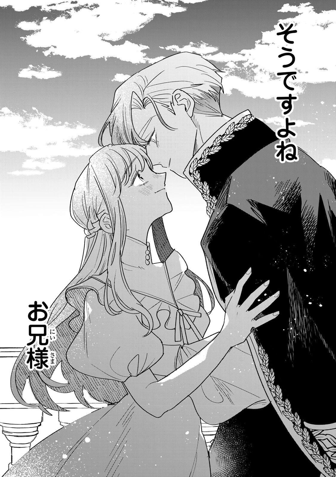 SHI NI MODORI NO SACHIUSU REIJOU, KONSE DE WA SAIKYOU LAST BOSS OGIKEI-SAMA NI DEKIAISARETEMASU Chapter 41.2 page 9 - nihonkuni.com