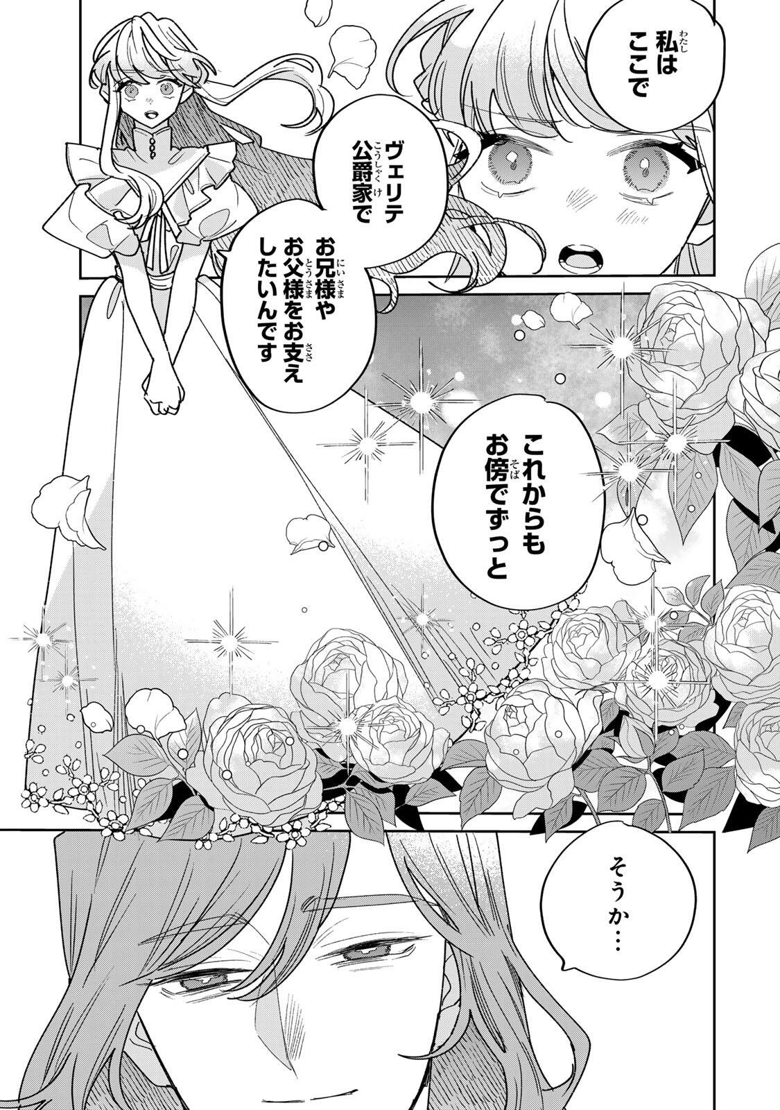 SHI NI MODORI NO SACHIUSU REIJOU, KONSE DE WA SAIKYOU LAST BOSS OGIKEI-SAMA NI DEKIAISARETEMASU Chapter 43.1 page 9 - nihonkuni.com