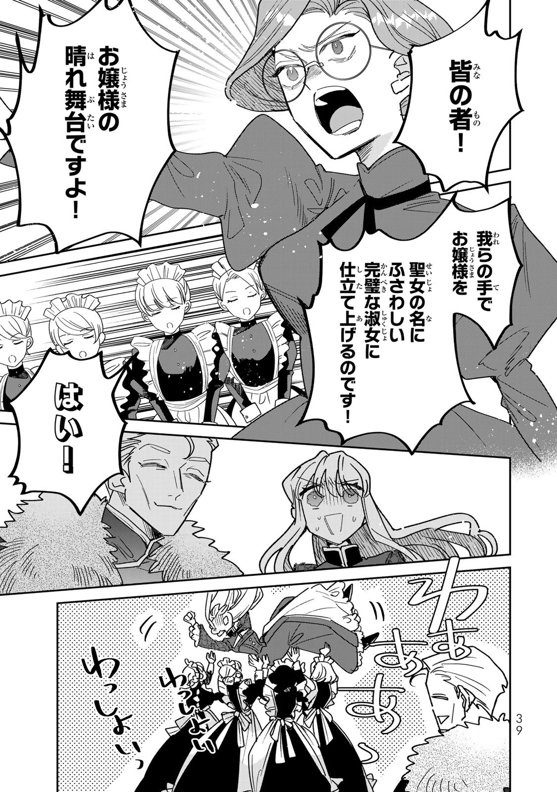 SHI NI MODORI NO SACHIUSU REIJOU, KONSE DE WA SAIKYOU LAST BOSS OGIKEI-SAMA NI DEKIAISARETEMASU Chapter 44 page 9 - nihonkuni.com
