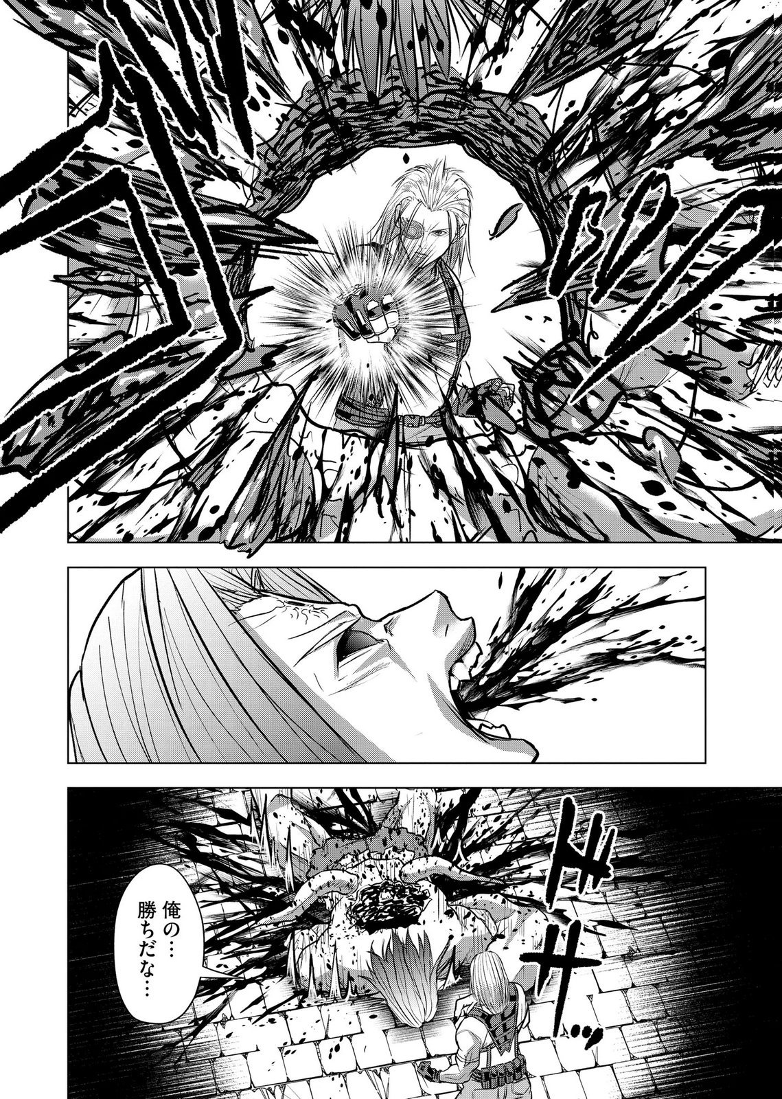 SATSUJIN PIERROT NO SHITSUMON Chapter 40 page 22 - nihonkuni.com