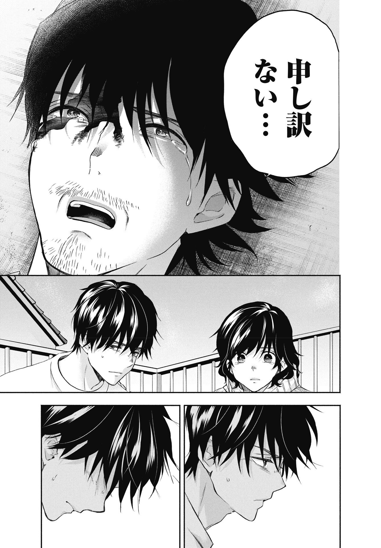 CHUUSOTSU WORKER KARA HAJIMERU KOUKOU SEIKATSU Chapter 74.2 page 21 - nihonkuni.com