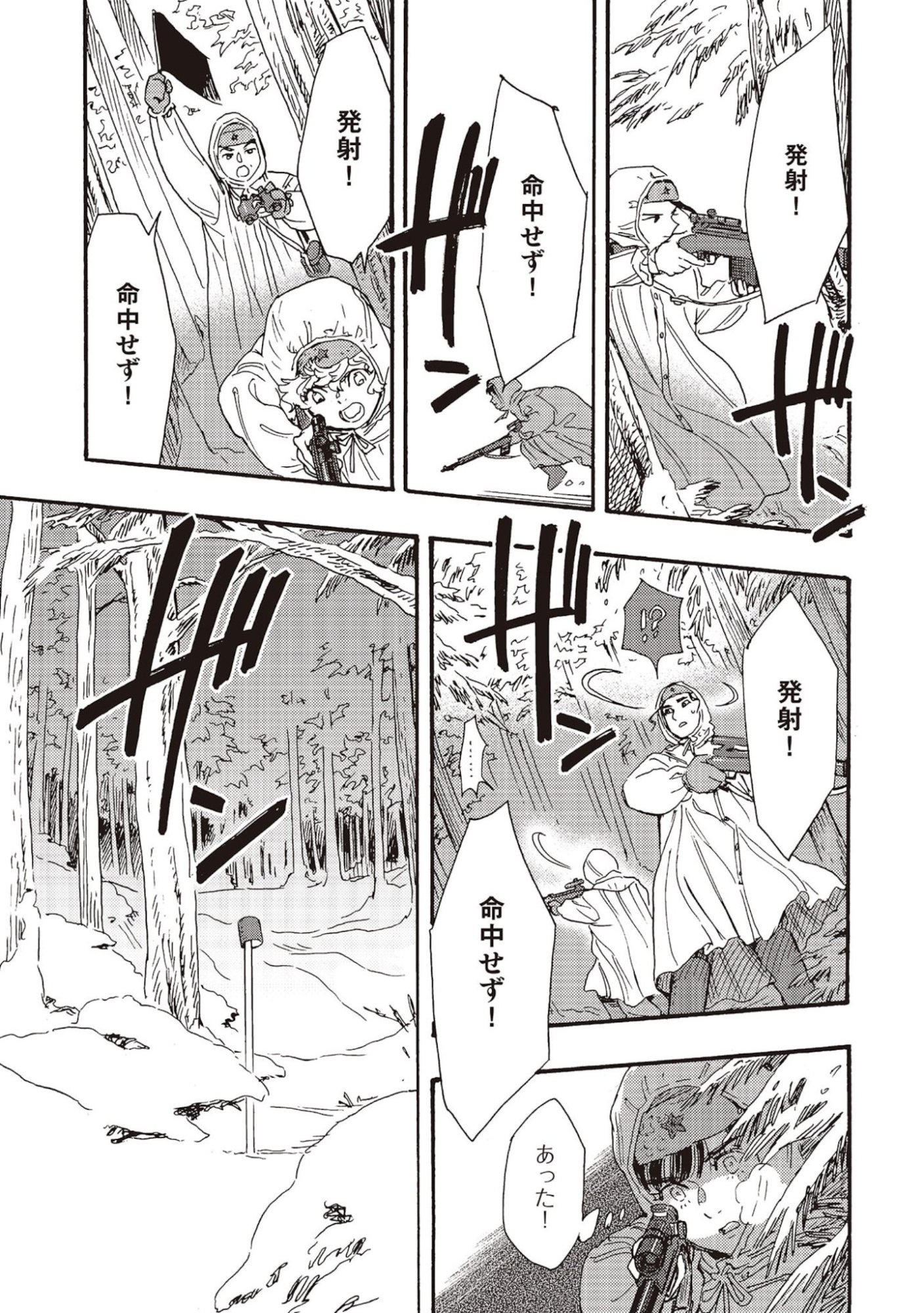 DOUSHI SHOUJO YO, TEKI WO UTE Chapter 7 page 21 - nihonkuni.com
