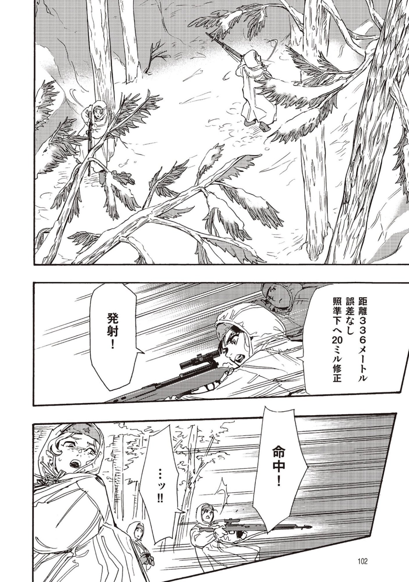 DOUSHI SHOUJO YO, TEKI WO UTE Chapter 7 page 22 - nihonkuni.com
