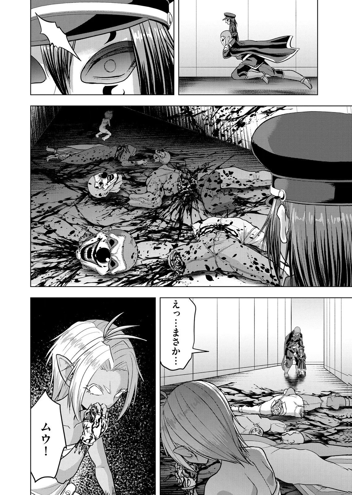 SATSUJIN PIERROT NO SHITSUMON Chapter 41 page 2 - nihonkuni.com