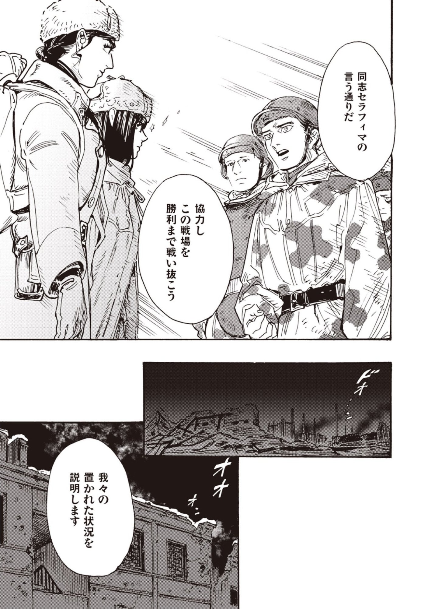 DOUSHI SHOUJO YO, TEKI WO UTE Chapter 12 page 27 - nihonkuni.com
