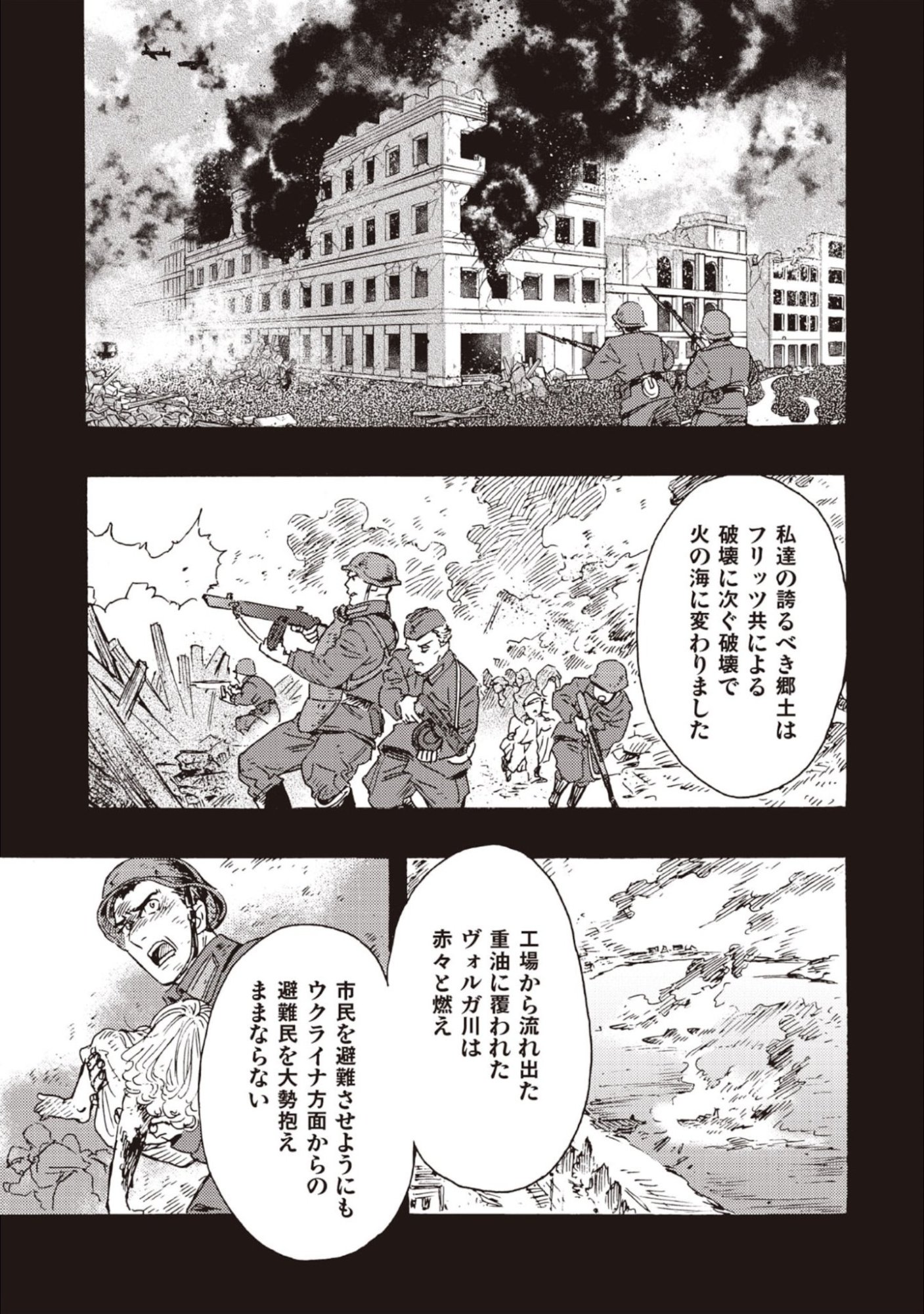 DOUSHI SHOUJO YO, TEKI WO UTE Chapter 12 page 29 - nihonkuni.com