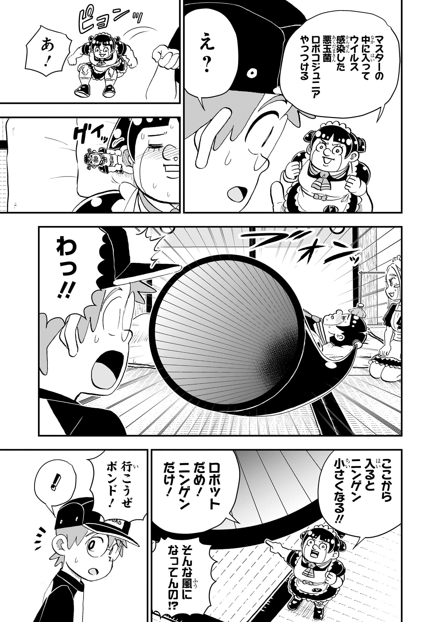 Read BOKU TO ROBOKO - RAW Chapter 280 [High Quality / Full] - Page 3 - nicomanga.com