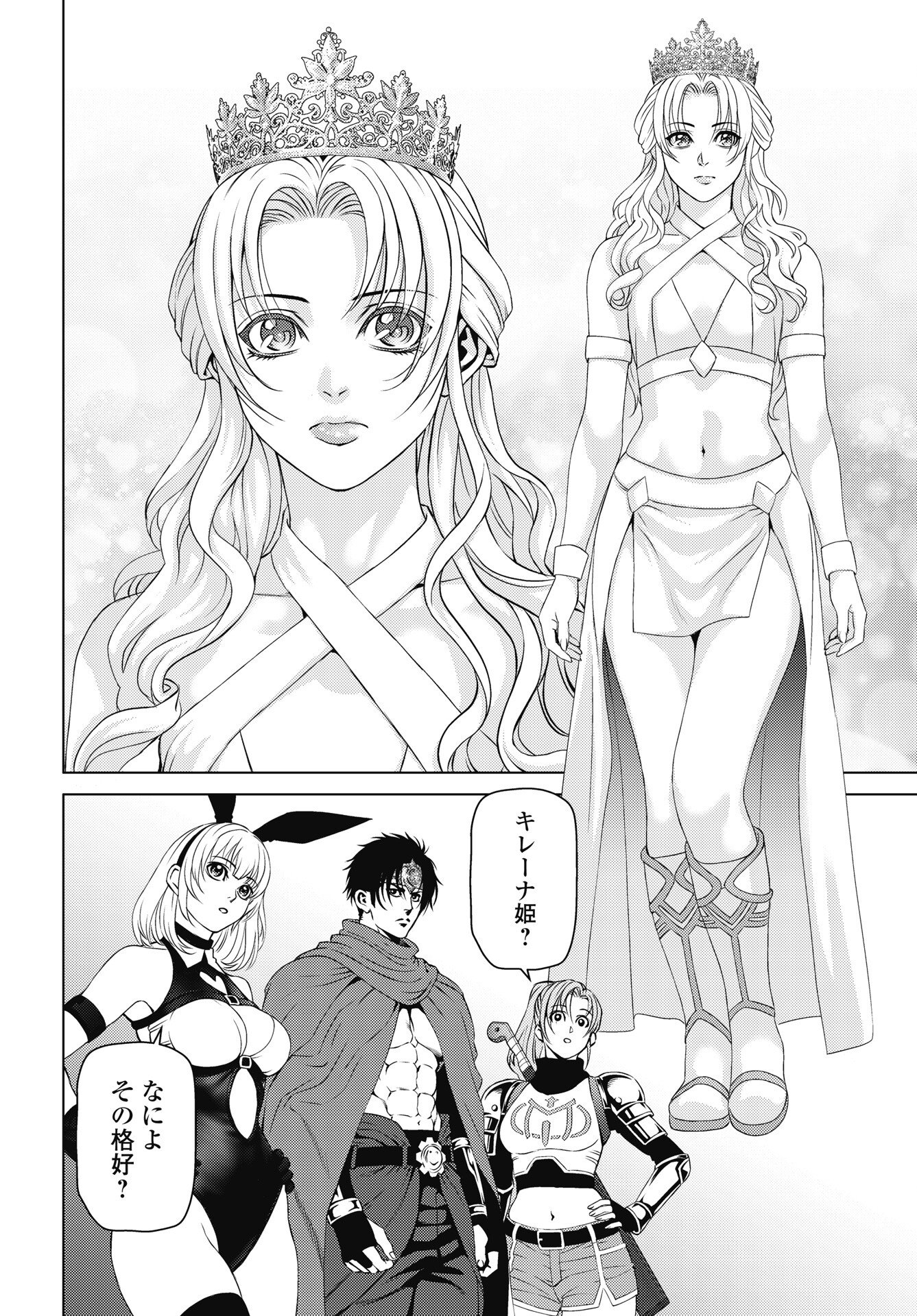 HARBO QUEST: ASHITA KARA HONKI DASU Chapter 11 page 6 - nihonkuni.com