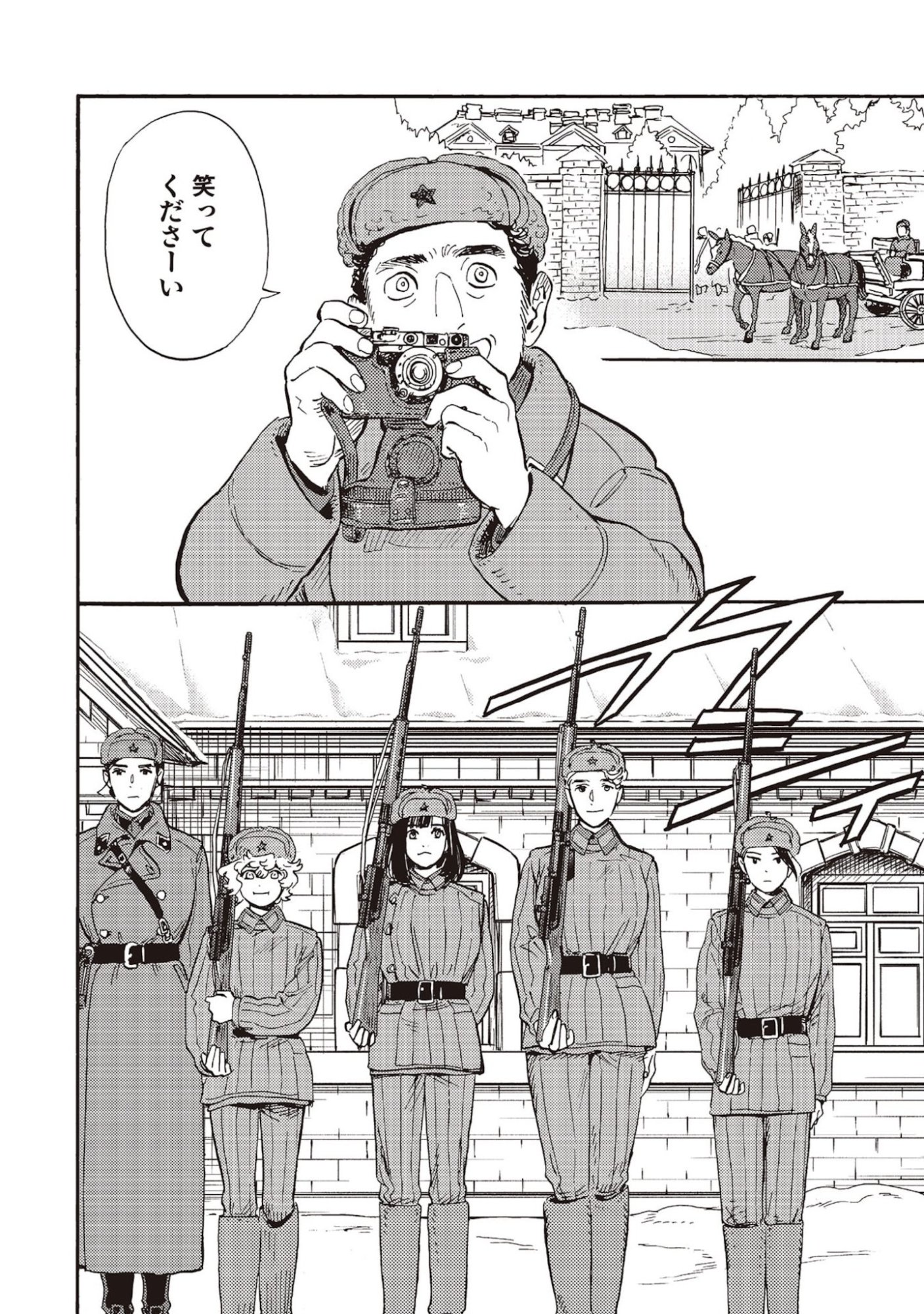 DOUSHI SHOUJO YO, TEKI WO UTE Chapter 7 page 26 - nihonkuni.com