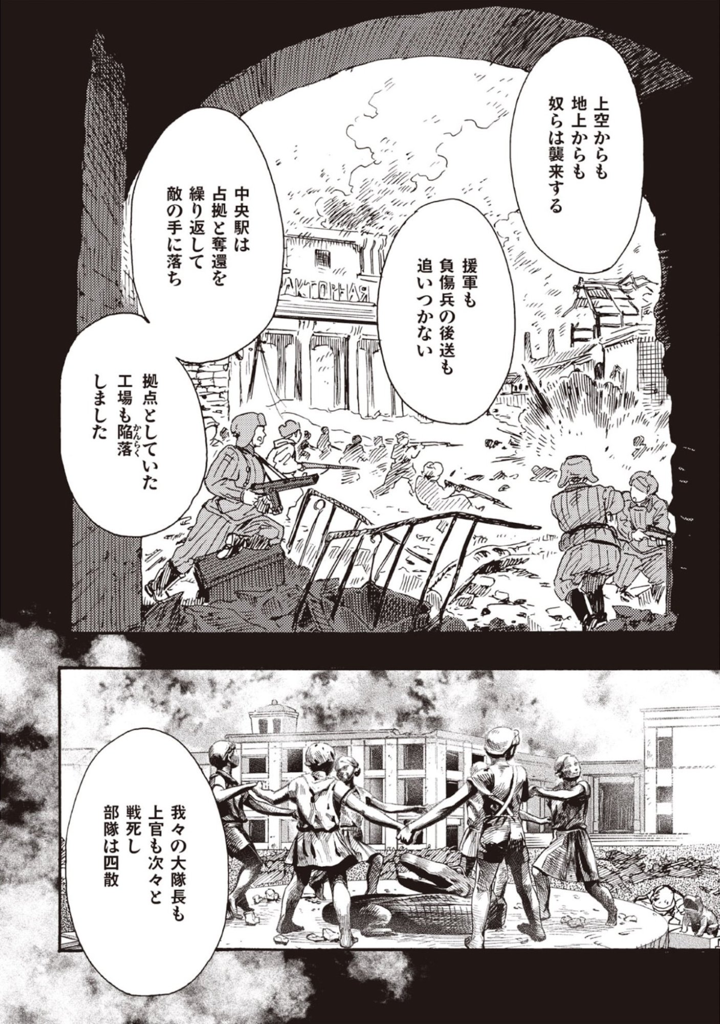 DOUSHI SHOUJO YO, TEKI WO UTE Chapter 12 page 30 - nihonkuni.com