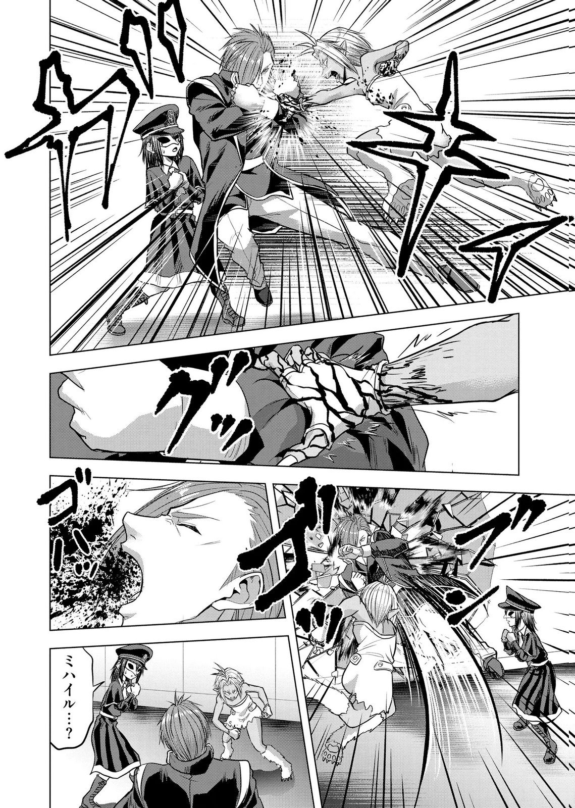 SATSUJIN PIERROT NO SHITSUMON Chapter 41 page 6 - nihonkuni.com