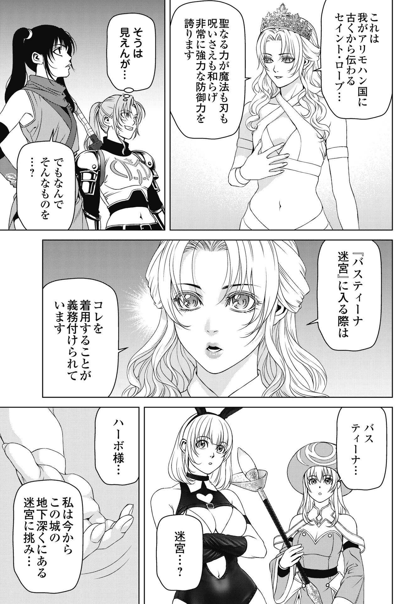 HARBO QUEST: ASHITA KARA HONKI DASU Chapter 11 page 7 - nihonkuni.com