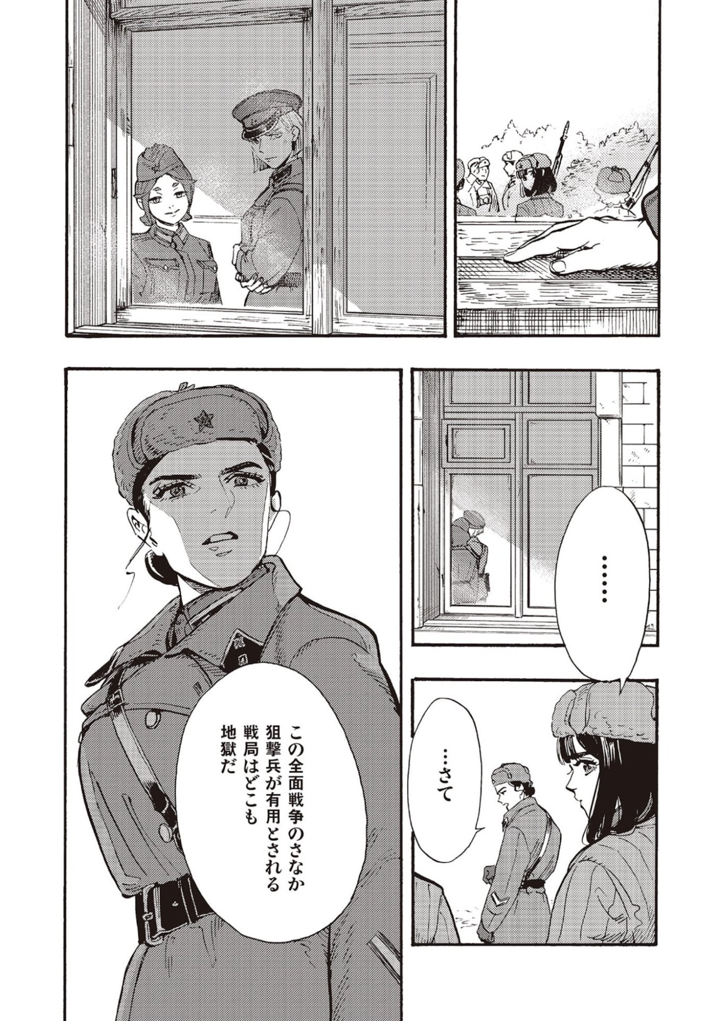 DOUSHI SHOUJO YO, TEKI WO UTE Chapter 7 page 27 - nihonkuni.com